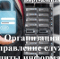 «Организация и управление службой защиты информации». Учебная литература ЭБС «IPR SMART» - БГТУ