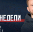 "Наш хоккей" - Сетевое издание Новости Брянска