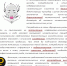 О недобросовестных практиках при оказании косметологических услуг и продаже косметической продукции - Роспотребнадзор