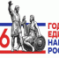 В Брянске торжественно откроется Год единства народов России - Администрация