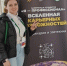 Радость и гордость за нашу студентку! - БГАУ
