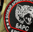 Справочник добровольца  бригады БАРС Брянск - Брянский рабочий