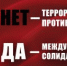 Нет – террору США против Кубы! Да – международной солидарности! Заявление Президиума ЦК КПРФ - КПРФ