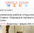 В Суземке можно посмотреть выставку «Народные промыслы» - ИА Наш Брянск.ru