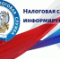 УФНС России напоминает, что организациям и физическим лицам необходимо представить уведомление о контролируемых иностранных компаниях (КИК) за 2025 год. - Департамент Экономразвития