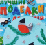 Творческая мастерская «Фант‑Азия» - Детская библиотека