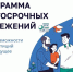 image-ПДС в действии! - Департамент образования и науки