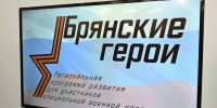 В Брянске 11 героев СВО начали обучение, чтобы стать управленцами - БрянскToday.Ru
