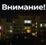 В Брянске воют сирены ракетной опасности - Сетевое издание Новости Брянска