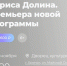 После скандала с квартирой в Брянске отменили концерт Ларисы Долиной - БрянскToday.Ru