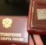 Четыре брянских спортсмена удостоены звания «Мастер спорта России» - Сетевое издание Новости Брянска