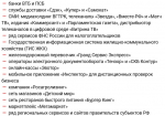 Брянцам расширили «белый список» во время ограничений интернета