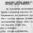 «Расстрелять 1130 пленных офицеров»: брянский депутат оцепенел - Газета Брянские новости
