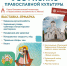 photo_2026-02-03_09-34-25 - Управление культуры