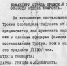 Брянский депутат опубликовал документ о расстреле 1130 пленных офицеров в Крыму - БрянскToday.Ru