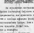 Депутат Валуев опубликовал протокол о расстреле 1 130 пленных офицеров - Брянская улица