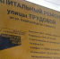 Семь улиц ожидает капремонт в Брянске - Брянская улица