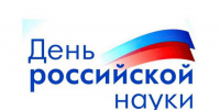 image-Поздравляем!!! - Департамент образования и науки