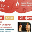 Брянск приглашает на фестиваль православной культуры «Кладезь» - Брянская улица