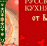 Гастрономический фестиваль пройдет в Брянском краеведческом музее - Брянская улица