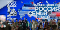 Делегация университета приняла участие в марафоне «Россия – семья семей» - БГУ им. академика И.Г. Петровского