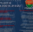 JPG Файл - УМВД по Брянску 