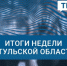 Кандидаты и контуры. Выборы в государственную думу - Ракурс 32