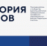Брянских волонтёров позвали на всероссийский форум «Территория смыслов» - БрянскToday.Ru