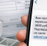 Мошенники начали рассылать брянцам SMS о возврате переплаты за отопление - Газета Брянские новости