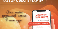 Новый НДС, новые правила: круглый стол для бизнеса на УСН - Центр оказания услуг Мой Бизнес