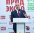Сергей Катырин: площадь выставки «Продэкспо» выросла на 20% в 2026 году 09.02.2026 - ТПП