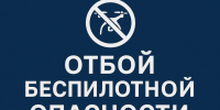 Жители Брянской области ночью пережили 7 часов беспилотной опасности - Газета Брянские новости