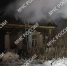 В Унечском и Климовском районах сгорели ночью два жилых дома - Сетевое издание Новости Брянска