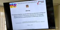 «Брянским героям» раскрыли нюансы работы Роспотребнадзора - РИА Стрела