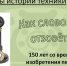 150 лет назад был создан первый телефонный аппарат - БГТУ