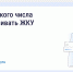 Новые правила оплаты за ЖКУ - Администрация области