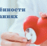 Неделя с 09.02.2026г. по 15.02.2026г. Министерством здравоохранения Российской Федерации объявлена как «Неделя осведомленности о заболеваниях сердца» - Кардиодиспансер
