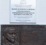 Доска в честь обер-прокурора, симпатизировавшего Гитлеру, вызвала скандал в уральском вузе - Ракурс 32