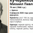 Пропавшего 6 февраля в Брянске 79-летнего Михаила Кучеренкова нашли погибшим - Газета Брянские новости