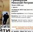 В Брянске бесследно исчез 70-летний Николай Гришуков с бородой и усами - БрянскToday.Ru