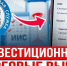 Департамент экономического развития Брянской области информирует предпринимателей о возможности применения инвестиционного налогового вычета - Департамент Экономразвития