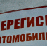 Брянские должники предпочитают Volkswagen: рейтинг службы приставов - Газета Брянские новости