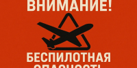 В Брянской области ночью отменили и снова объявили беспилотную опасность - Газета Брянские новости