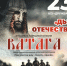 "Ватага" с концертной программой - Брянский рабочий