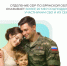 Поддержка участникам СВО и их семьям - Администрация