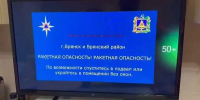 Меньше минуты продлилась ракетная опасность в Климовском районе - Брянская улица
