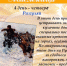 Масленичная неделя: четвёртый день — «Разгуляй» - Администрация