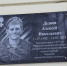 В Дятькове открыли мемориальную доску погибшему бойцу СВО Алексею Дедкову - БрянскToday.Ru