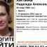 В Брянске загадочно пропала зеленоглазая женщина в черных ботинках с фиолетовыми шнурками - Сетевое издание Новости Брянска