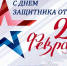 image-Поздравляем!!! - Департамент образования и науки